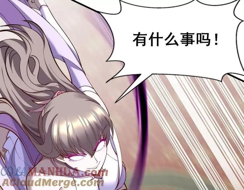 从渡劫开始,第79话 毒雾女,第153张